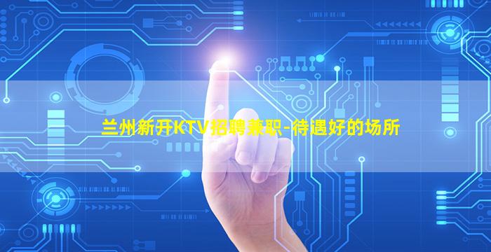 东莞酒吧招聘